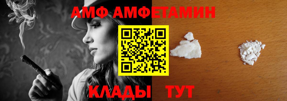 Амфетамин Premium  АМФЕТАМИН  Amphetamine  Сызрань  Вход с VPN 