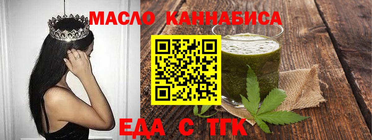 Cannafood конопля  Вход с VPN  Сызрань 