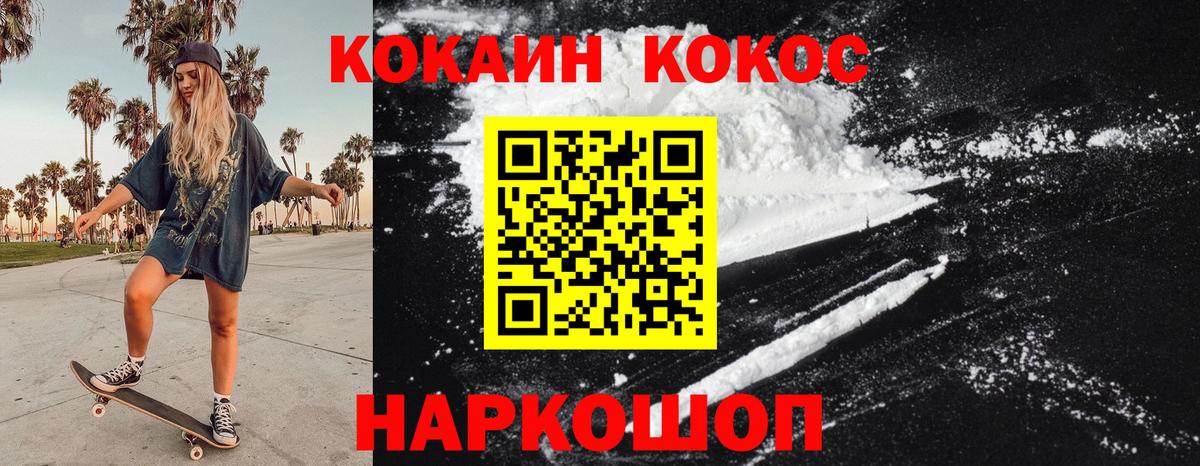 Кокаин VHQ  Вход с VPN  Сызрань 