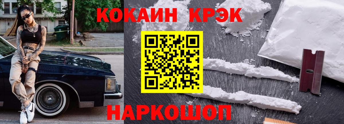Кокаин 97% Сызрань
