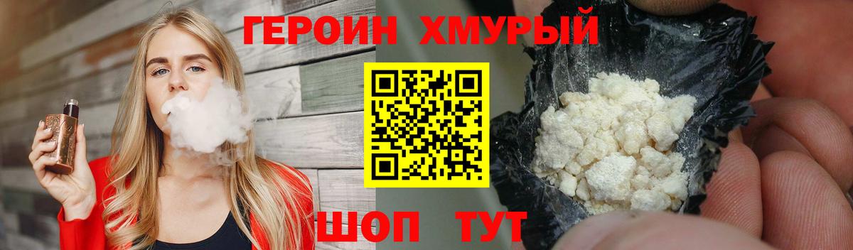 Героин  Вход с VPN  Сызрань  ГЕРОИН афганец 