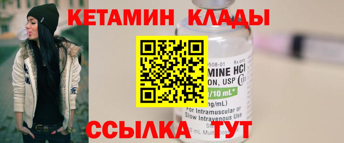 КЕТАМИН VHQ  Вход с VPN  Сызрань  Кетамин ketamine 