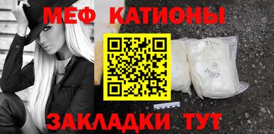 мяу мяу кристалл Обь