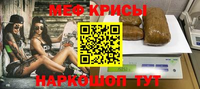мяу мяу кристалл Обь