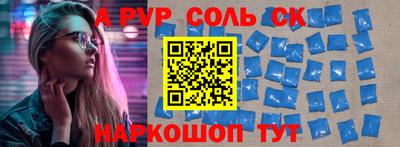 мяу мяу кристалл Обь