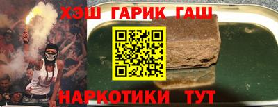 гашик Обнинск