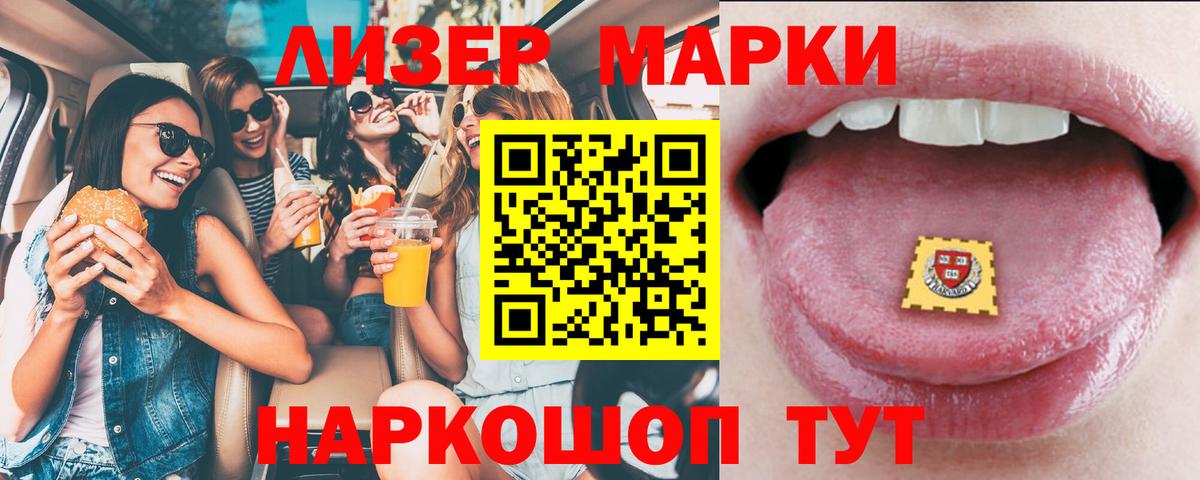 mega сайт  Лсд 25 экстази кислота  Лсд 25 экстази  Вход с VPN  Сызрань  LSD-25 экстази кислота 