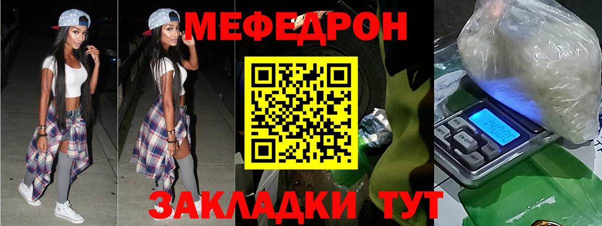 МЕФ мука  Меф  Вход с VPN  Сызрань  Меф мяу мяу 