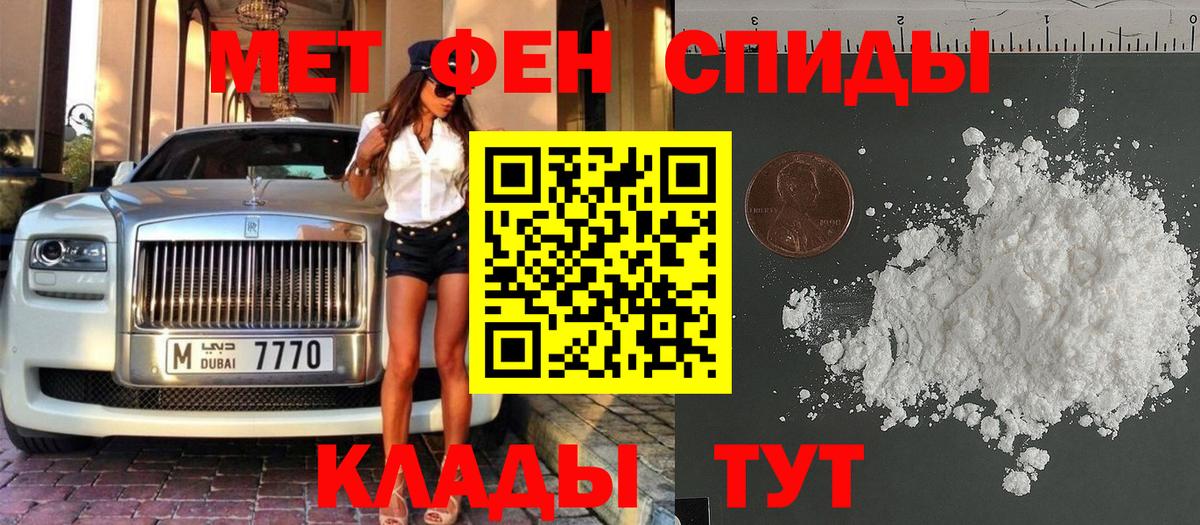 Сызрань  Метамфетамин  Вход с VPN  МЕТАМФЕТАМИН витя 