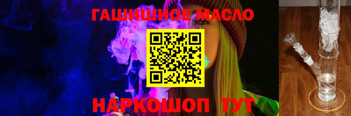 Дистиллят ТГК THC oil Сызрань